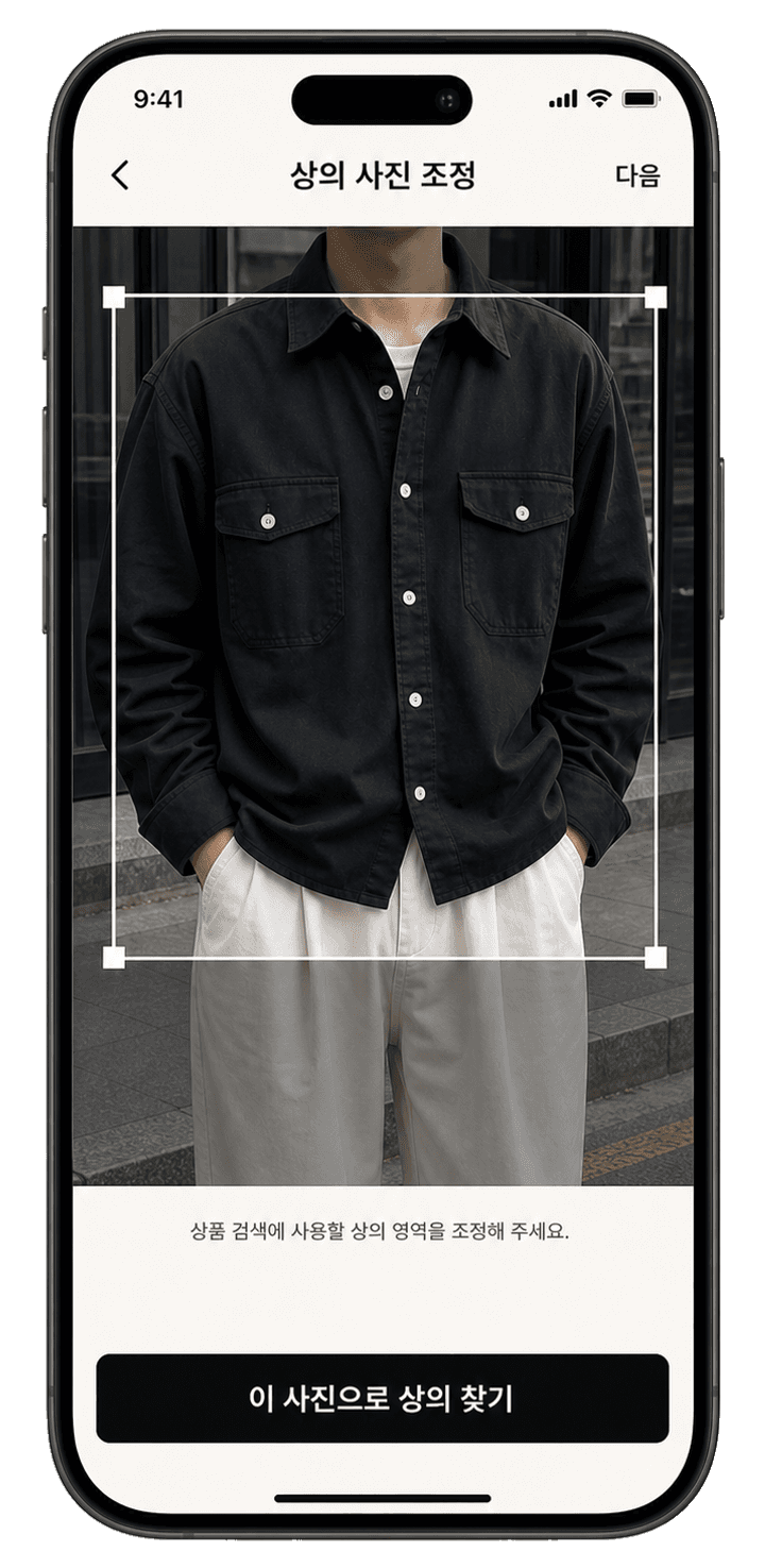 Best Fit 상의 사진 조정 화면